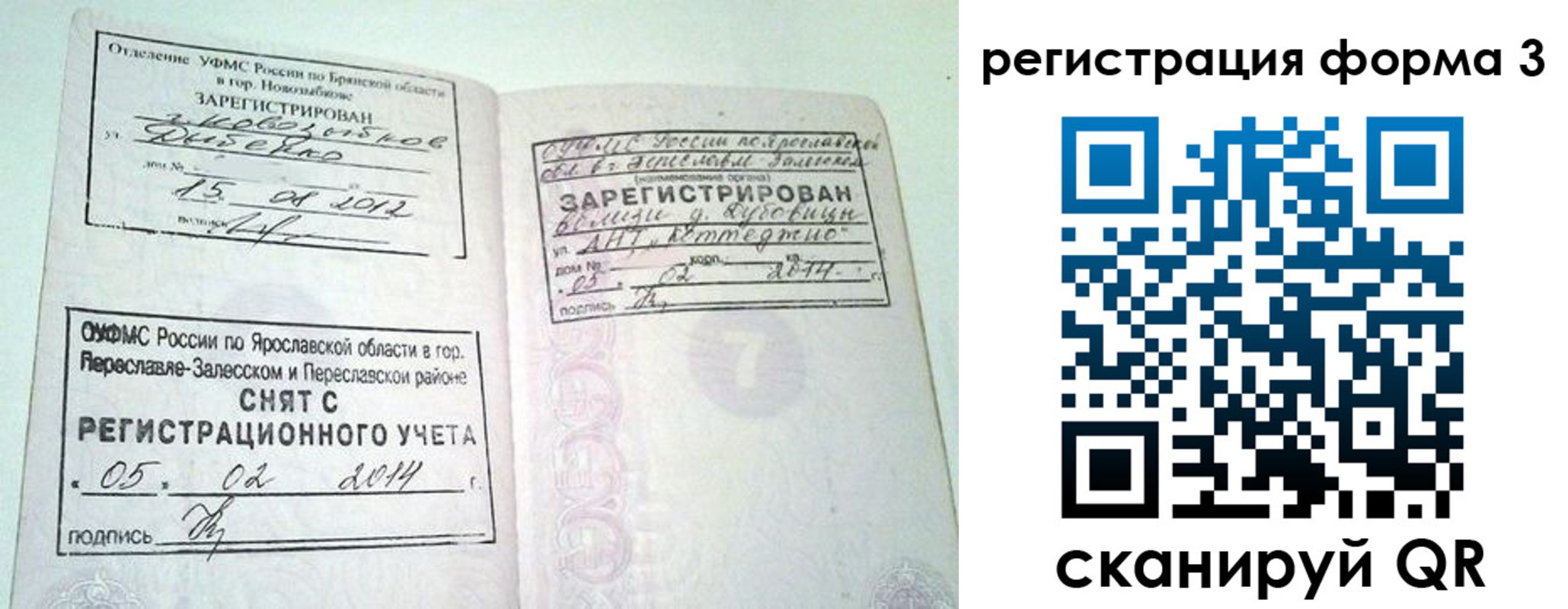 временная регистрация надежно в Каспийске